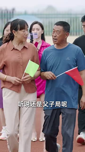 【村超来了】80集短剧免费全集随意看