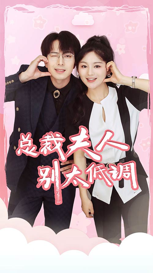 【吃鸡上分宠男神】短剧60集在线免费全集看