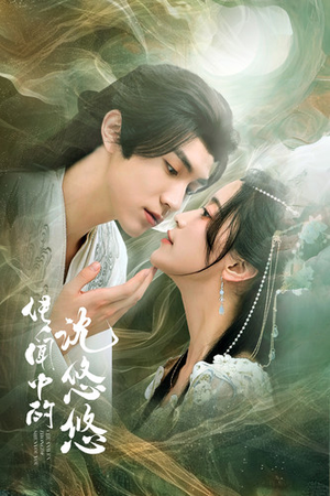 【传闻中的沈悠悠】75集短剧在线免费观看