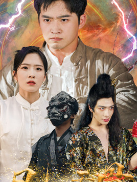 【凡人天骨】51集短剧在线免费畅看