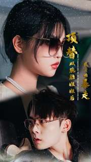 【顶替双胞胎姐姐后我开始暴走】30集短剧免费在线看全集