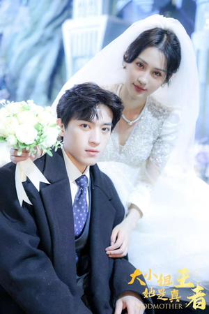 【大小姐她是真王者】100集短剧在线免费全集赏