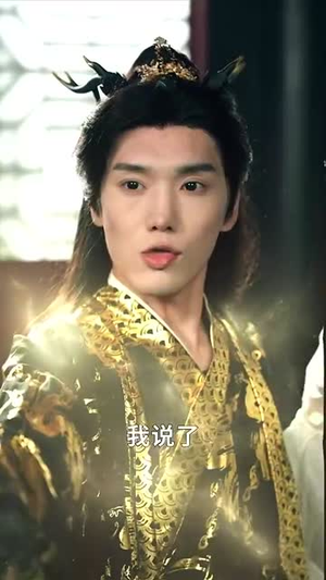 【诞下至尊金龙后我杀疯了】36集免费短剧在线乐看