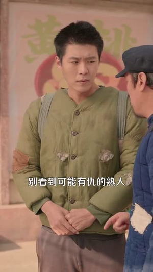 【带着系统勇闯60年代】80集短剧免费全集赏观