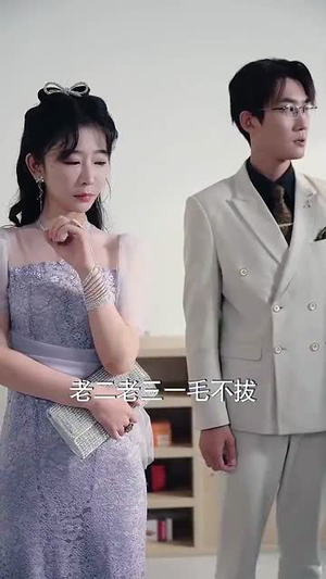 【父慈子孝李正道】73集短剧资源免费赏看