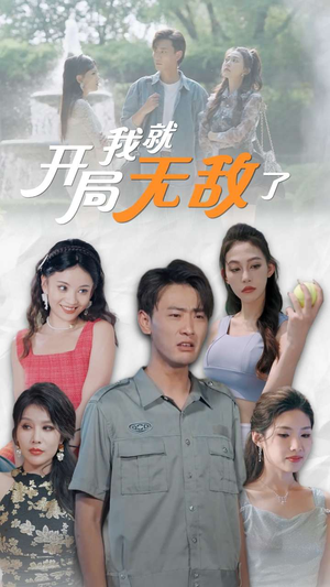 【美女房客俏房东】100集在线短剧免费全集享