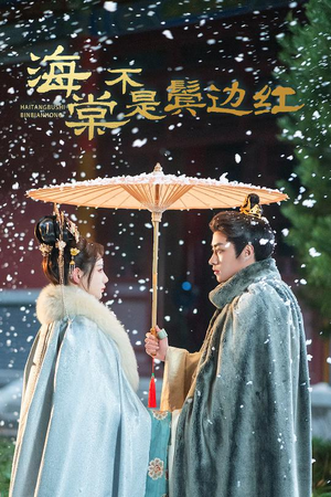 人生若只如初见（30集）悬疑短剧推荐