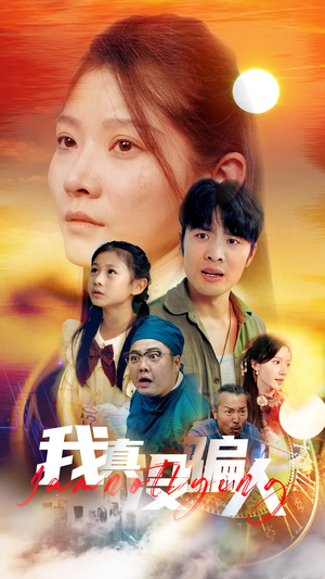 【老公浪子回头，植物人老婆睁眼了】64集短剧免费在线全集观赏