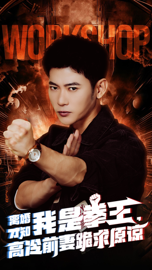 【离婚才知我是拳王，高冷前妻跪求原谅】60集在线免费赏短剧全集