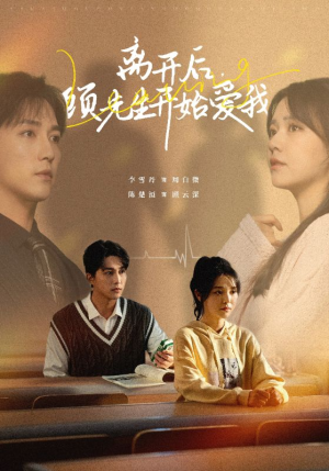 【离开后，顾先生开始爱我】30集在线短剧免费全集赏