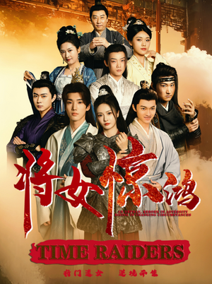 【将女惊鸿】76集免费短剧全集在线赏