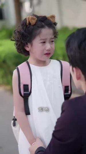 【萌宝来袭爹地你娶错老婆了】80集短剧免费全集在线观瞧