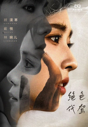 【绝色代驾】52集全集在线短剧免费观