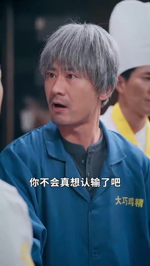 【决胜食刻】30集全集短剧免费在线速看