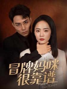 【她似迷雾】80集短剧在线免费高清观看