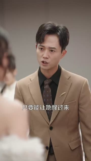 【溺爱】64集短剧全集免费畅看