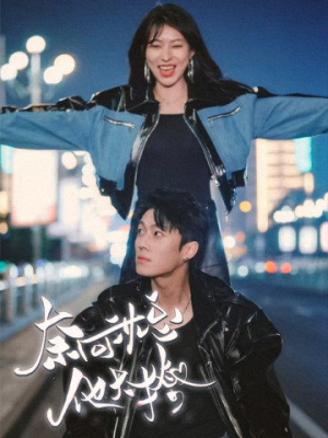 【奈何沈总他太撩】线上免费看91集短剧全集