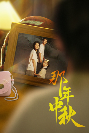 【寻着光的方向】62集短剧全集在线免费观