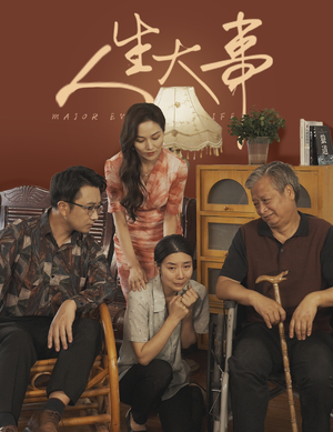 【人生大事】59集在线看短剧不收费