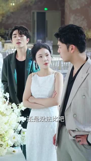 【你与深情皆错过】60集短剧免费全集赏观