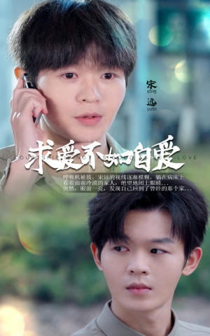 求爱不如自爱（61集）每日短剧推荐