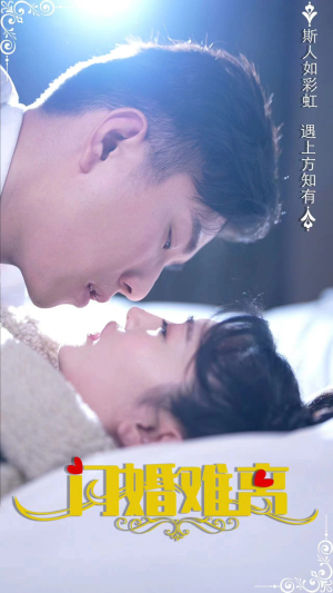 【闪婚娇妻好粘人】82集免费短剧完整观看