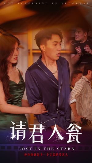 【请君入瓮】51集免费短剧完整版在线赏