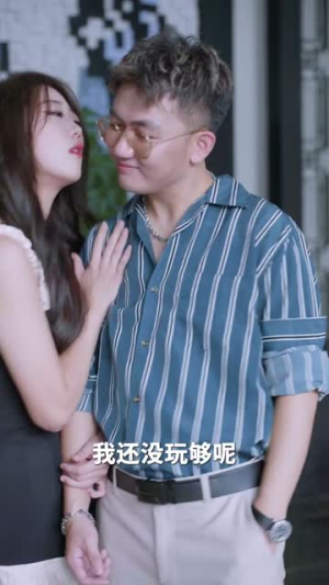 【情满傻娘心】70集短剧免费全集速看