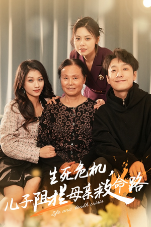 【常存仁孝心】30集短剧在线完整播放