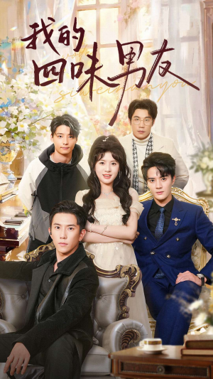 【七日缘浅恋曲未央】60集短剧免费全集在线畅看