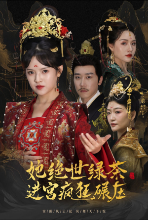 【万凤之凰】63集短剧免费全集线上赏看