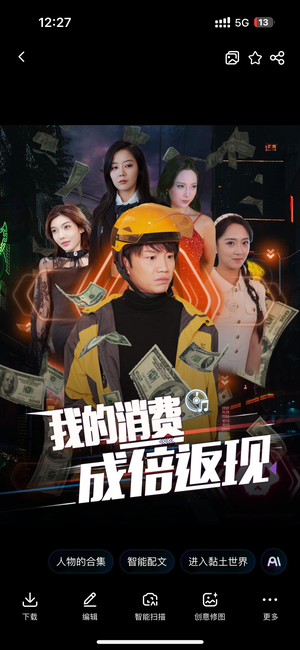 【我的消费成倍返现】90集短剧免费在线畅看