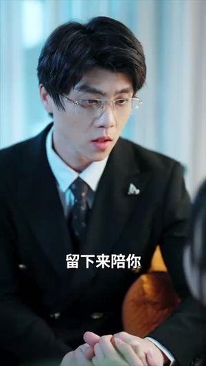 【心荡神摇】25集在线短剧全集免费观