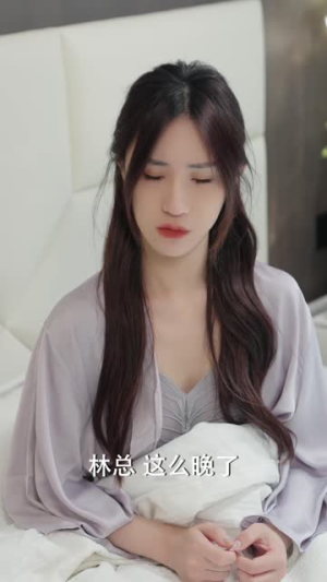 【职场逆袭遇佳人】80集职场短剧免费畅看全集