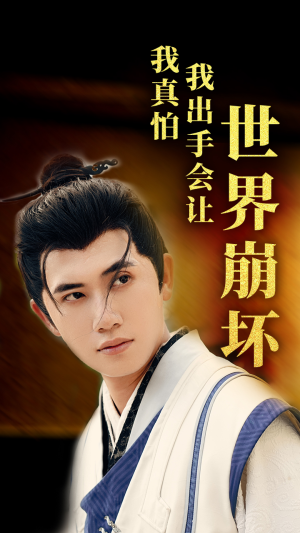 【我真怕我出手会让世界崩坏】61集短剧在线免费畅看