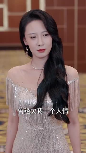 【隐龙老爸风华绝代】64集短剧全集免费在线播