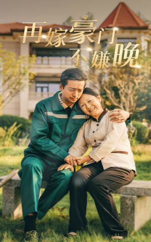 【再嫁豪门不嫌晚】62集在线短剧免费观全