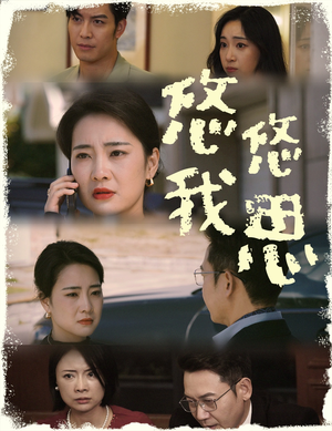 【悠悠我思】60集免费短剧在线高清播