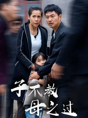 【狗娘】41集短剧免费在线观览