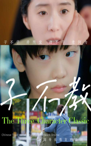 【子不教】53集短剧全集免费在线细看