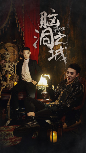 【脑洞之城】51集全集在线短剧免费览