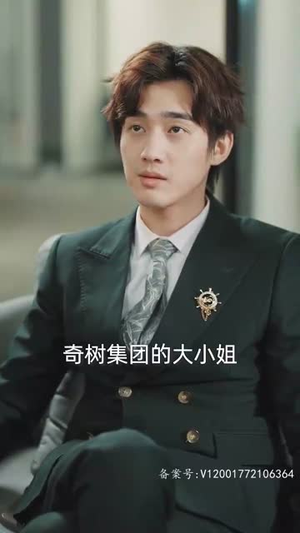 【租来男友竟是千亿总裁】99集短剧免费全集线上览