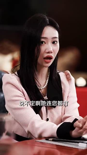 【盛家有女初长成】84集免费短剧在线全看