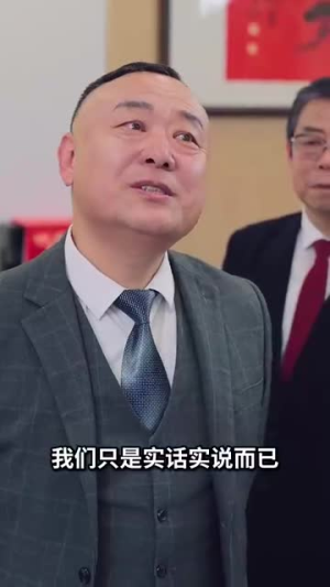 【舍我其谁】80集短剧免费全集在线直看