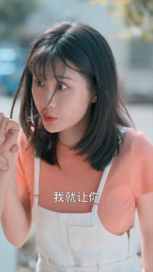 【妈我来了】18集短剧免费在线赏剧