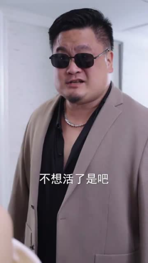 【褚总夫人要离婚】94集免费短剧在线完整看