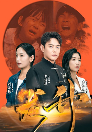 【龙升】90集在线免费看短剧完整版