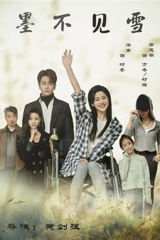 【墨不见雪】75集精彩短剧免费在线赏