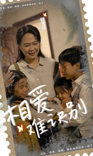 【相爱难诀别】85集短剧免费畅享观看