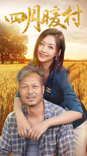 【四月暖春】63集在线短剧免费观览